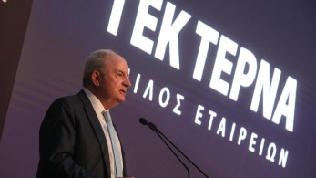 Επαγγελματικό μεταπτυχιακό πρόγραμμα σπουδών για τη διαχείριση έργων υποδομών από ΕΜΠ και ΓΕΚ ΤΕΡΝΑ