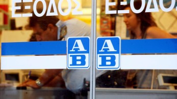 Πρόστιμο 319.000 ευρώ στην ΑΒ Βασιλόπουλος