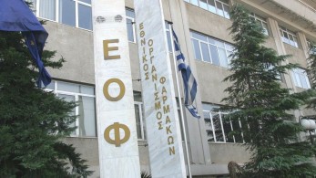 Ο ΕΟΦ αποσύρει θερμόμετρο από την ελληνική αγορά
