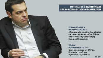 Διαβάστε στην εφημερίδα “tomanifesto”: Ο Τσίπρας ξαναπάει πλατεία