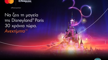 Με την Εθνική Τράπεζα ταξιδεύεις στη μαγική Disneyland® Paris