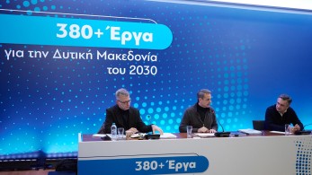 Επενδύσεις ύψους 4 δισ. ευρώ ως το 2030 στη Δυτική Μακεδόνία – Τι προβλέπει το Αναπτυξιακό Πρόγραμμα