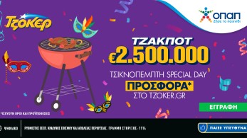 «Τσικνοπέμπτη Special Day» στο TZOKEΡ  – Ειδική προσφορά για όσους συμμετέχουν διαδικτυακά στην αποψινή κλήρωση   