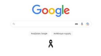 H Google τιμά τα θύματα του δυστυχήματος στα Τέμπη στο σημερινό της Doodle