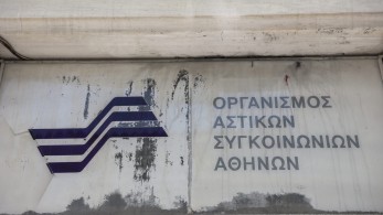 Χωρίς λεωφορεία και τρόλεϊ την Τετάρτη