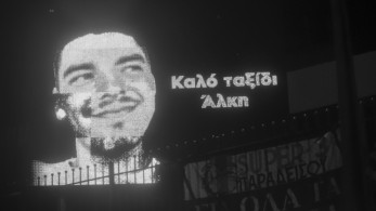 Δίκη Άλκη Καμπανού: «Ο Άλκης προσπάθησε να αμυνθεί» κατέθεσε μάρτυρας αστυνομικός