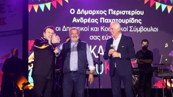 Αποκριάτικες εκδηλώσεις στο Περιστέρι με Πλούταρχο και συνδιοργανώτρια την Περιφέρεια Αττικής (Βίντεο και ΦΩΤΟ)