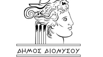 Ψηφιακή τεχνολογία υδρομέτρησης στον δήμο Διονύσου
