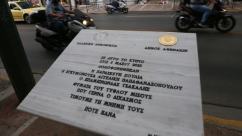 Χατζηδάκης για Μαρφίν: «Ακροαριστεροί φασίστες» έκαψαν ζωντανούς τρεις ανθρώπους