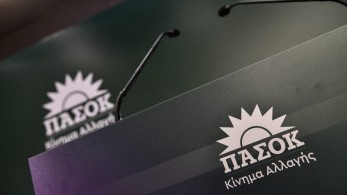 Το βαθύ κράτος του ΠΑΣΟΚ ζει! Το βαθύ κράτος του ΠΑΣΟΚ ζει!