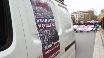 Μιχάλης Δεμερτζής: Εσείς γιατί δεν κατεβήκατε στο συλλαλητήριο;