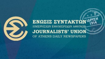 ΕΣΗΕΑ: στο πλευρό του Άγγελου Προβολισιάνου μετά την επίθεση που δέχθηκε από την Ακρίτα ΕΣΗΕΑ: στο πλευρό του Άγγελου Προβολισιάνου μετά την επίθεση που δέχθηκε από την Ακρίτα