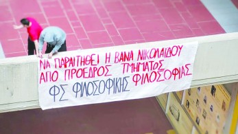 Στήριξη Μητσοτάκη στην Βάνα Νικολαΐδου-Κυριανίδου: Το τηλεφώνημα και το ευχαριστώ της καθηγήτριας