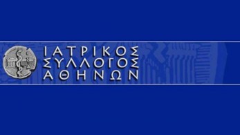 Εκστρατεία ευαισθητοποίησης του κοινού για τη βία ενάντια στους υγειονομικούς από τον ΙΣΑ