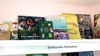 “Η πεταλουδίτσα Φαρφάλα στο Μέγαρο Μουσικής”