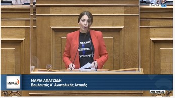 Χυδαία ενέργεια της Απατζίδη (ΜεΡΑ25) στη Βουλή: Η μπλούζα της έγραφε “57 νεκροί και 156 υποκριτές”