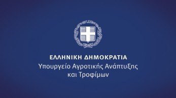 ΥΠΑΑΤ: Πληρωμές ύψους 4,6 εκ. ευρώ, σε 772 κτηνοτρόφους, για τις σπάνιες φυλές αγροτικών ζώων