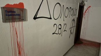 Επίθεση με μπογιές και σπρέι στο πολιτικό γραφείο του βουλευτή της ΝΔ Στράτου Σιμόπουλου