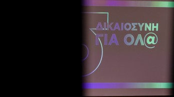 Άκρα του τάφου σιωπή ο Τομέας Δικαιωμάτων του ΣΥΡΙΖΑ για το θύμα