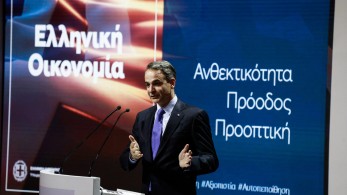 Μητσοτάκης: Αυξάνονται 8% τα αναπηρικά επιδόματα – Επενδυτική βαθμίδα το 2023 με σταθερή κυβέρνηση