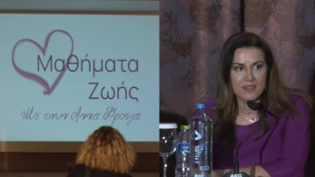 Άννα Δρούζα: Με απόλυτη επιτυχία η εκδήλωση για την ψυχική υγεία που διοργάνωσε στη Ρόδο Άννα Δρούζα: Με απόλυτη επιτυχία η εκδήλωση για την ψυχική υγεία που διοργάνωσε στη Ρόδο