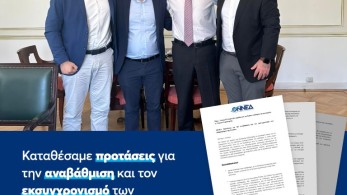 Συνάντηση ΟΝΝΕΔ με Γεραπετρίτη – Κατέθεσαν προτάσεις για τον εκσυγχρονισμό και την ασφάλεια του σιδηρόδρομου