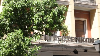 Εκλογές 2023: Συνεδριάζει η Διακομματική Επιτροπή – Στο τραπέζι το ντιμπέιτ