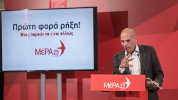 Η βαριά… καρδιά του Βαρουφάκη και το κόμμα του Κασιδιάρη