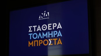 Εκλογές 2023: η Αττική δίνει αυτοδυναμία
