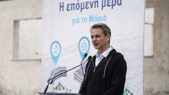 Εκλογές 2023 - Μητσοτάκης στη Λέσβο: Το κολαστήριο της Μόριας που στήθηκε επί ΣΥΡΙΖΑ δεν υπάρχει πια