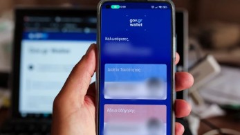 gov.gr: 200 οι δήμοι που έχουν ενταχθεί στο σύστημα - Τι αλλάζει για τους πολίτες