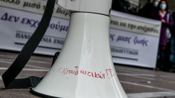 Οι σαμποτέρ των σχολείων