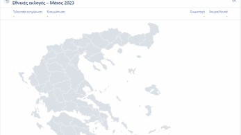 Εκλογές 2023-Αποτελέσματα: στις 19:00 το exit poll - Τι ώρα θα ξέρουμε τον νικητή