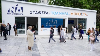 Εκλογές 2023: συνάντηση Γραμματειών Προγράμματος και ΑμεΑ στο Κεντρικό Περίπτερο της Νέας Δημοκρατίας στο Σύνταγμα
