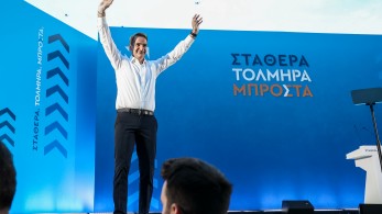 Oι 3+1 στόχοι της επόμενης τετραετίας Μητσοτάκη