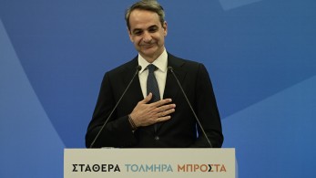 Εκλογές 2023: θρίαμβος ΝΔ-Μητσοτάκη με 20 μονάδες διαφορά - Συντριβή για Τσίπρα και ΣΥΡΙΖΑ Εκλογές 2023: θρίαμβος ΝΔ-Μητσοτάκη με 20 μονάδες διαφορά - Συντριβή για Τσίπρα και ΣΥΡΙΖΑ