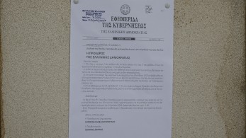 Εκλογές 2023: θυροκολλήθηκε το Προεδρικό Διάταγμα για τις 25 Ιουνίου