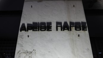 Αφόρητες πιέσεις στη Δικαιοσύνη από ρυπαρά δίκτυα και τοξικούς «παράγοντες»