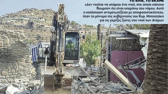 Διαβάστε στην εφημερίδα το «Μανιφέστο»: Οι μπουλντόζες...  πήγαν Νammos