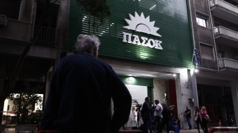 Ωδή στον… άγνωστο πασόκο