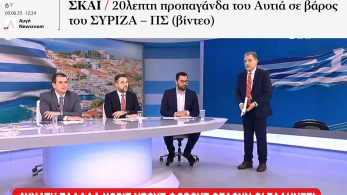 Ο ΣΥΡΙΖΑ έπαθε… Πρετεντέρη με τον Αυτιά!