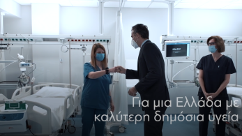 Εκλογές 2023: αυτό είναι το νέο σποτ της Νέας Δημοκρατίας Εκλογές 2023: αυτό είναι το νέο σποτ της Νέας Δημοκρατίας