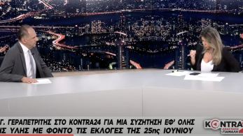 Εκλογές 2023 - Ηχηρή απάντηση Γεραπετρίτη στα fake news του ΣΥΡΙΖΑ για δήθεν απευθείας αναθέσεις (βίντεο)