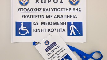 Εκλογές 2023 - Δήμος Αθηναίων: Στο πλευρό των ατόμων με αναπηρία