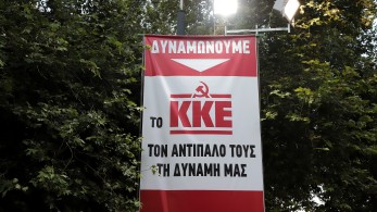Δήμος Αθηναίων: πρόστιμο 21.600 ευρώ στο ΚΚΕ για παράνομη αφισορύπανση