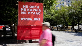 Νέα πρόστιμα από τον Δήμο Αθηναίων σε KKE και ΚΚΕ (μ-λ) για αφισορύπανση