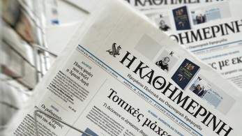 Σενάριο πώλησης της «Καθημερινής»