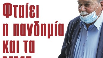 Διαβάστε στην εφημερίδα το «Μανιφέστο»- Βατερλό Τσίπρα-ΣΥΡΙΖΑ: Το βραβείο... εύρηκα στον Νίκο Βούτση