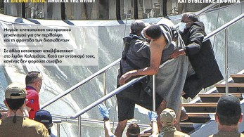 Διαβάστε στην εφημερίδα το «Μανιφέστο»: Τραγωδία