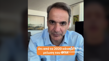 Εκλογές 2023: Ο Μητσοτάκης εξηγεί στο TikTok γιατί η μείωση του ΦΠΑ απέτυχε